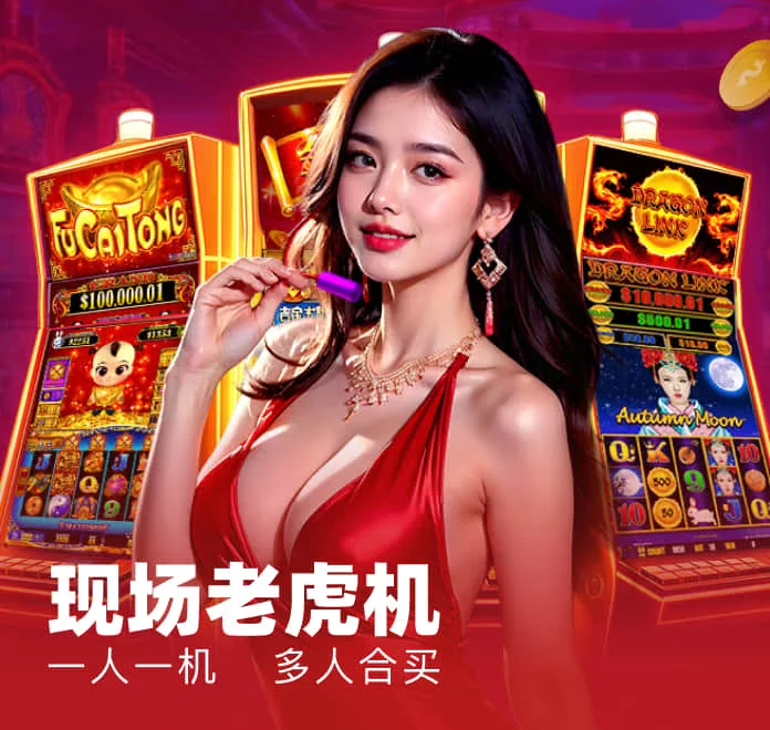 南宫旗下pg老虎机游戏展示